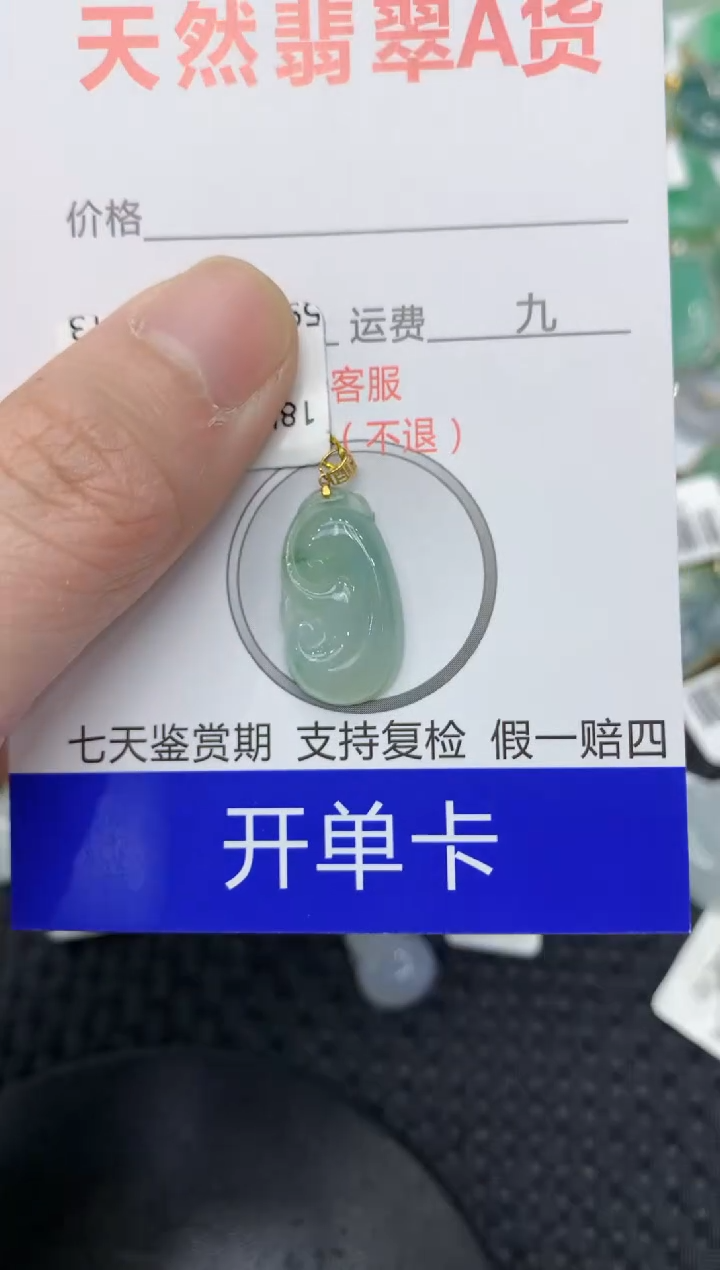 【闪购商品】翡翠颈饰18K金镶嵌11111111111