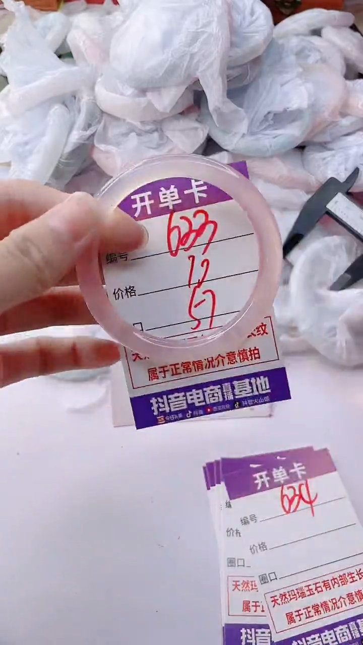 玛瑙/玉髓手镯未镶嵌633
