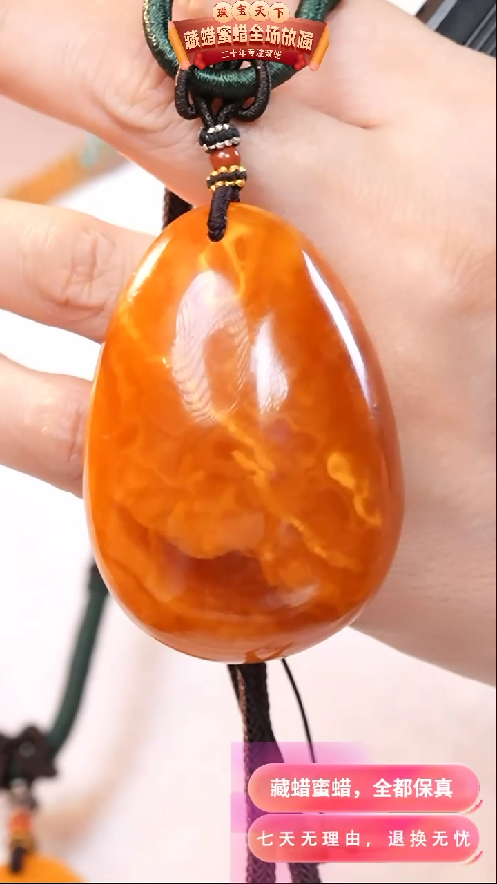 【闪购商品】蜜蜡颈饰未镶嵌6537天然蜜蜡琥珀假一罚四