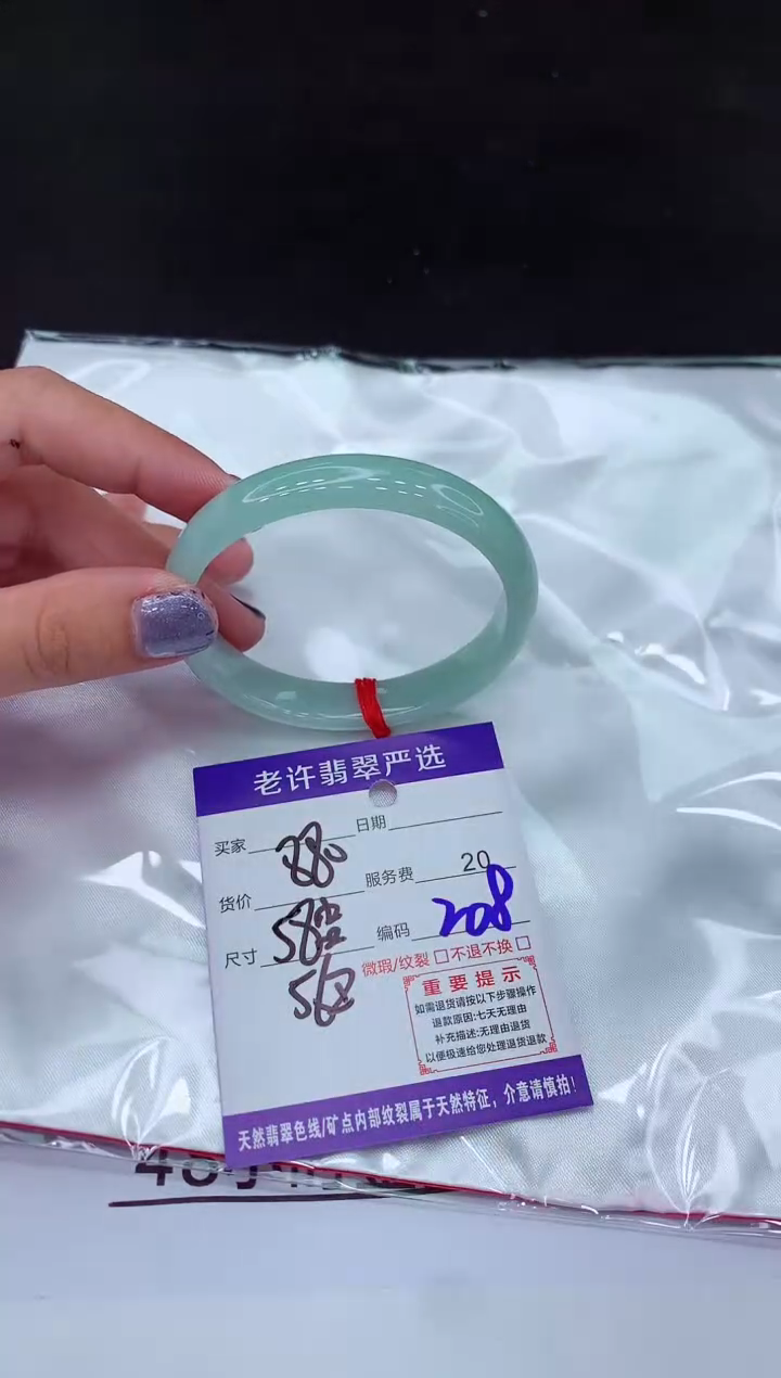 【闪购商品】翡翠手镯未镶嵌1111111111