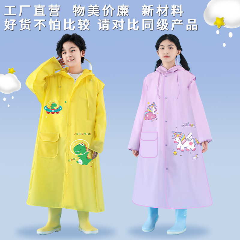 雨衣全身防暴雨男女专用中大童小孩雨披