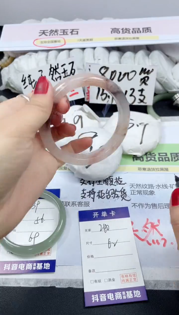 【闪购商品】石英质玉手镯未镶嵌240/62