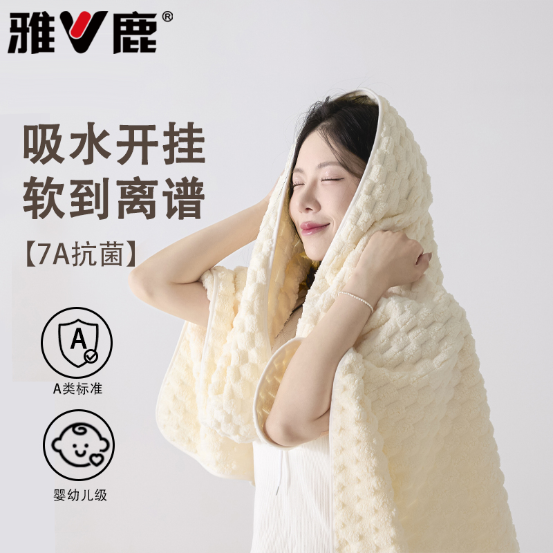 雅鹿毛巾浴巾加厚家用成人洗澡比纯棉速干吸水不掉毛擦头干发浴帽