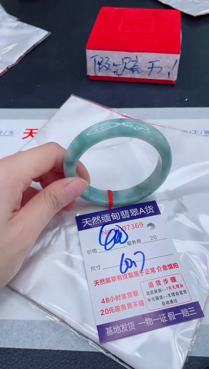 未镶嵌手镯翡翠400.00