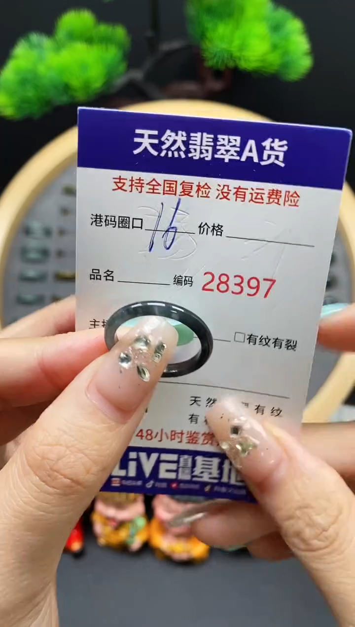 【闪购商品】翡翠戒指未镶嵌天然翡翠戒圈8397