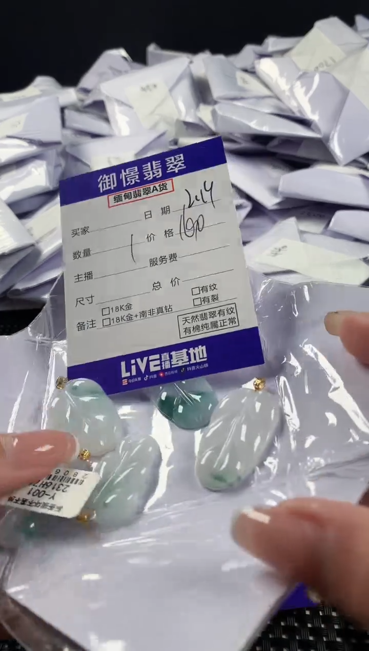 【闪购商品】翡翠颈饰18K金镶嵌多样性发其一件56