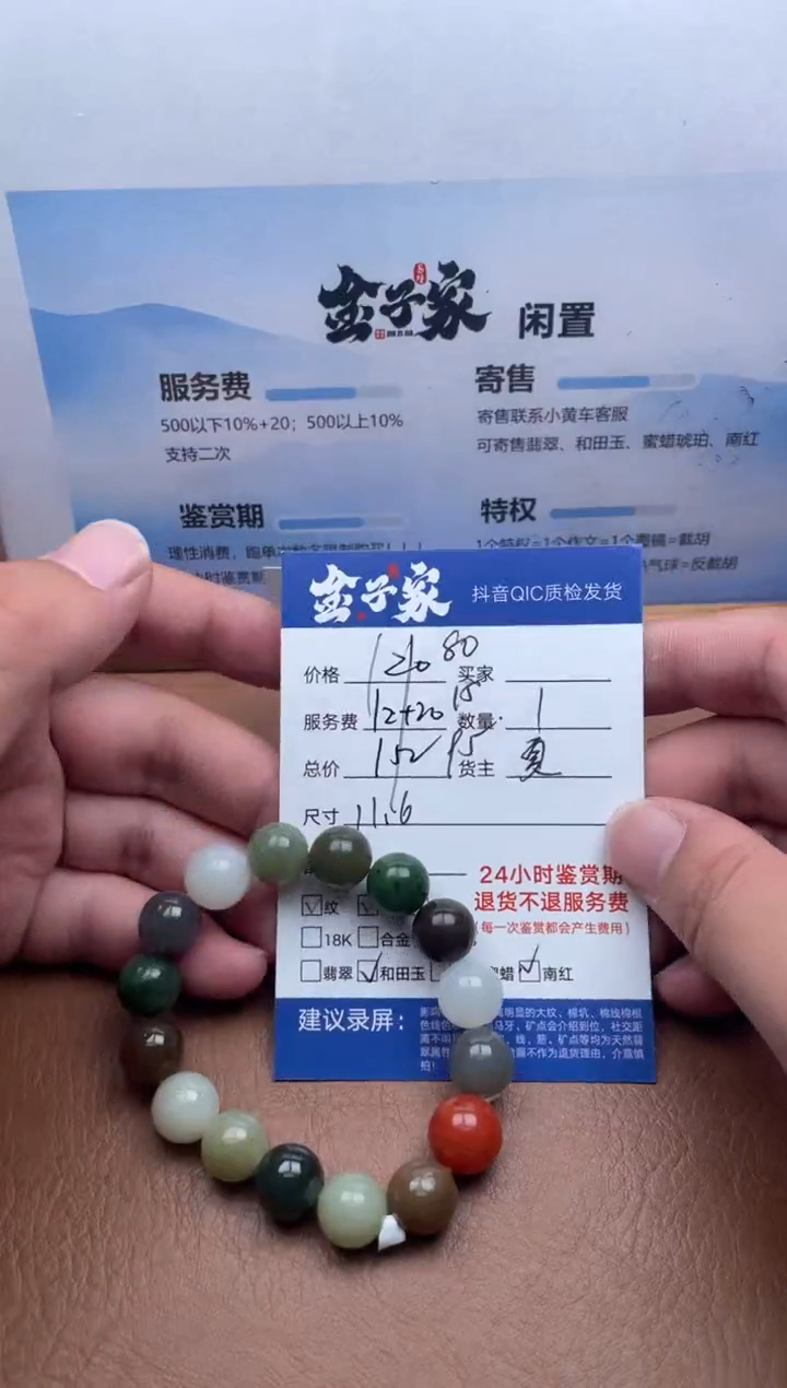 未镶嵌手串和田玉5282822359