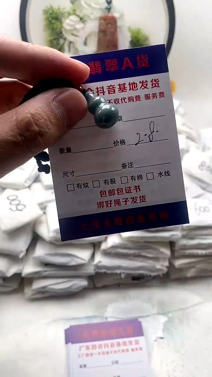 颈饰未镶嵌翡翠?*心葫芦