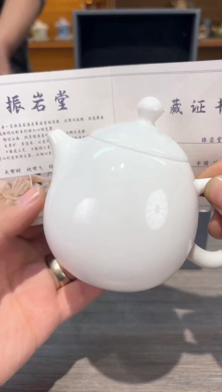 【闪购商品】白壶加证书加礼盒