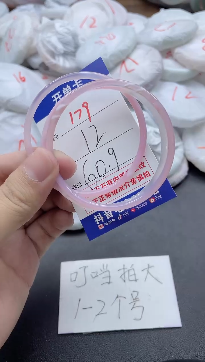 【闪购商品】玛瑙/玉髓手镯未镶嵌179