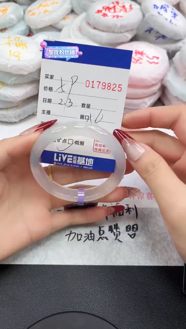 【闪购商品】玛瑙/玉髓手镯未镶嵌9825