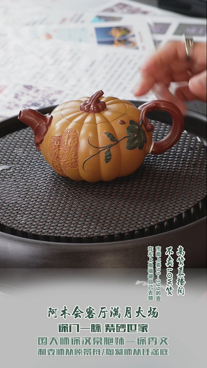 黄龙山原矿紫砂壶106