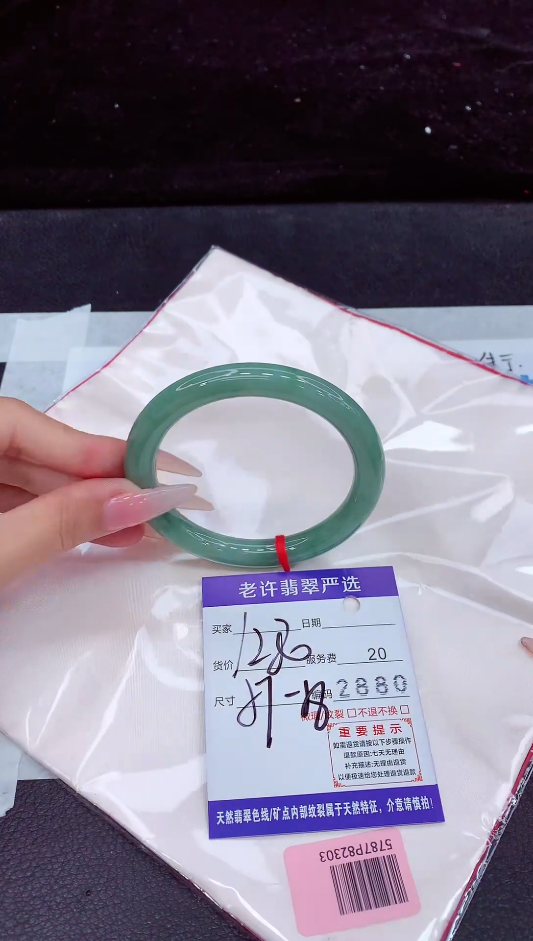 未镶嵌手镯翡翠1