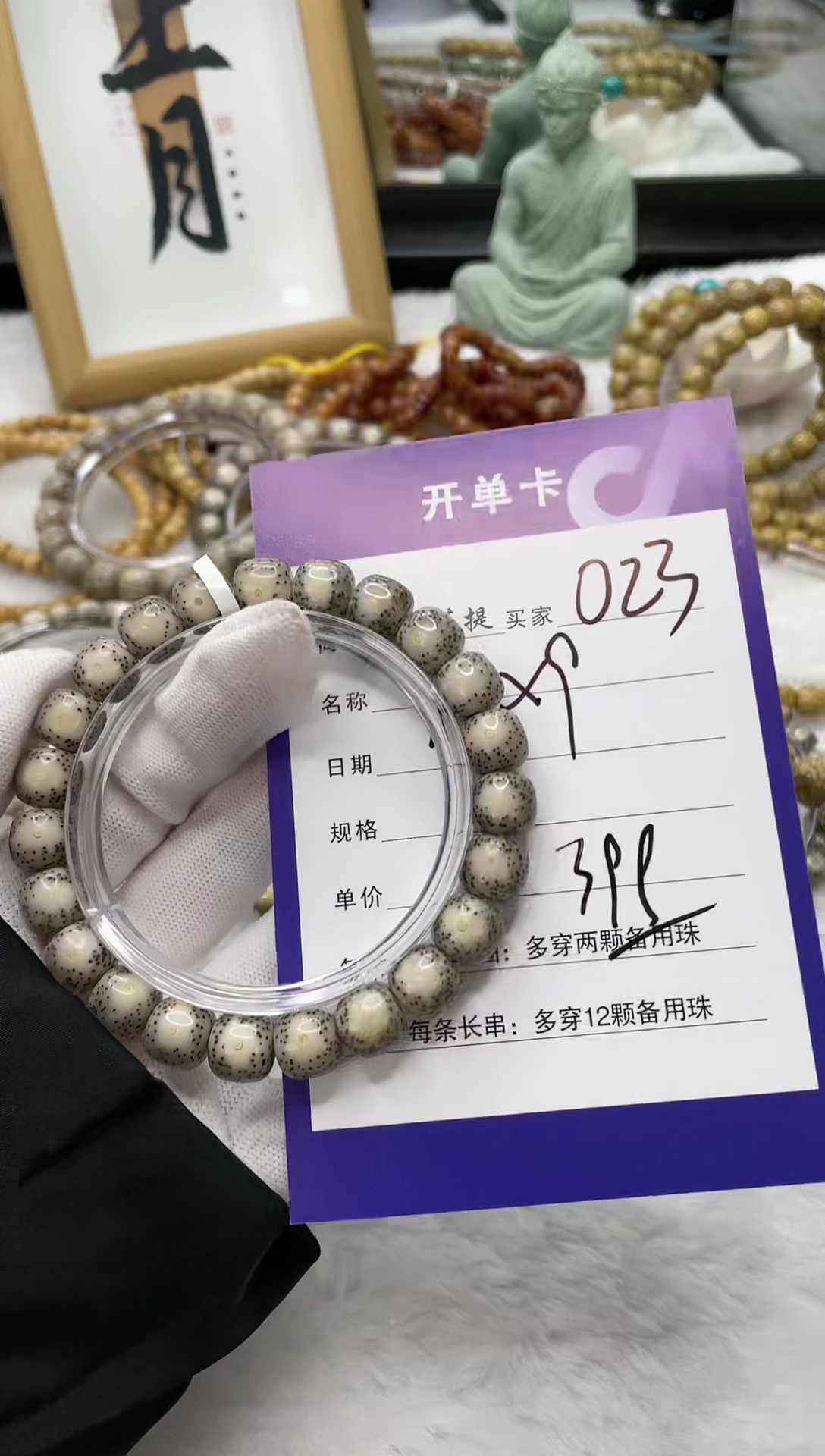 【闪购商品】星月菩提手串O23海南星月菩提单圈手串10X9