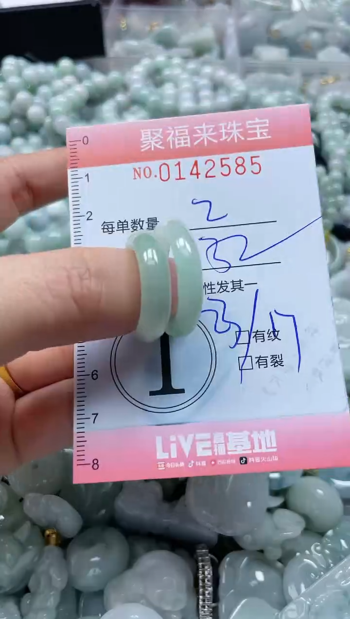 【闪购商品】翡翠未镶嵌颈饰闪购0142585