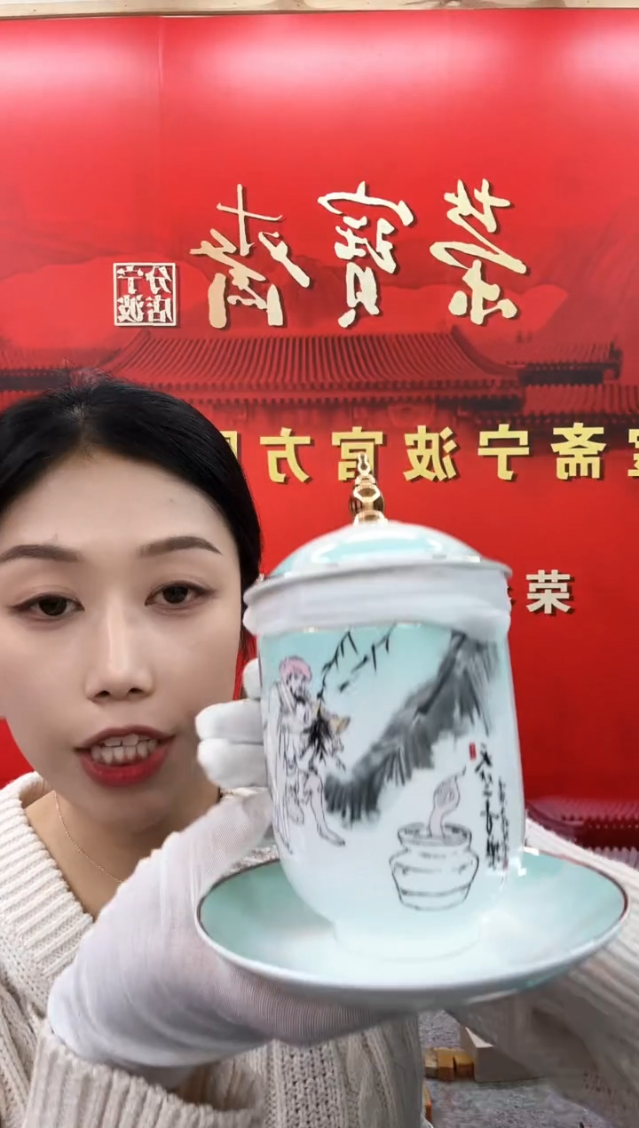 【闪购商品】L-范老师 茶杯杯杯杯杯杯
