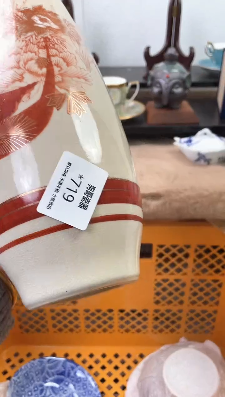 【闪购商品】瓷片719海外中古回流瓷器 默认瑕疵慎拍