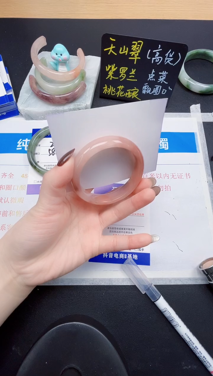 石英质玉未镶嵌手镯27-53.4