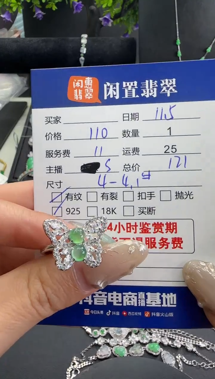 银S925镶嵌戒指翡翠翡翠戒指