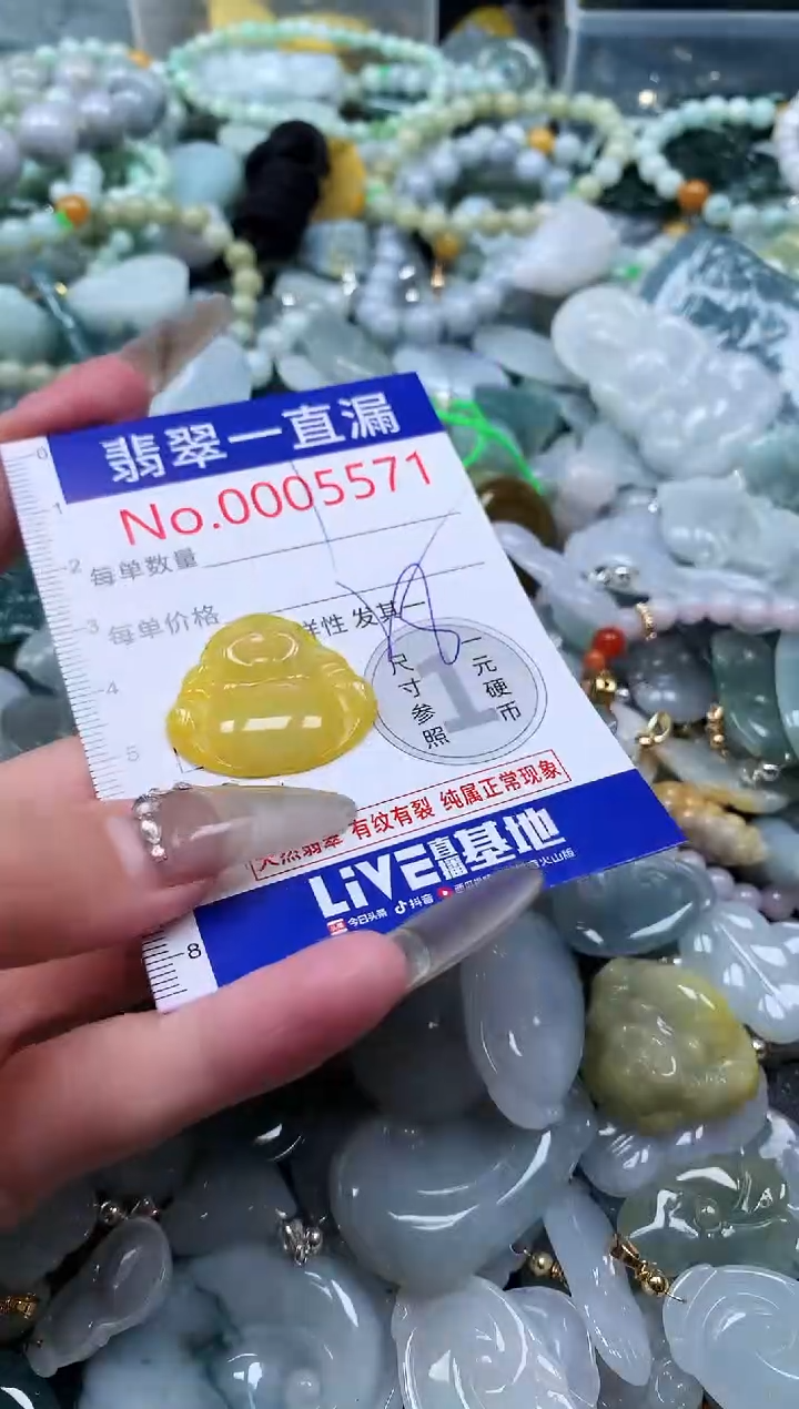 【闪购商品】翡翠吊坠(不含链)未镶嵌5571