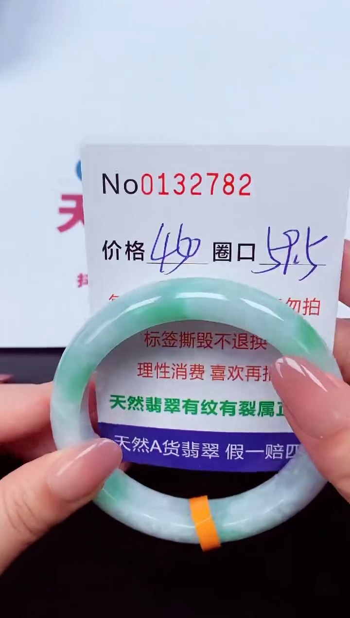 【闪购商品】翡翠手镯未镶嵌   0132782