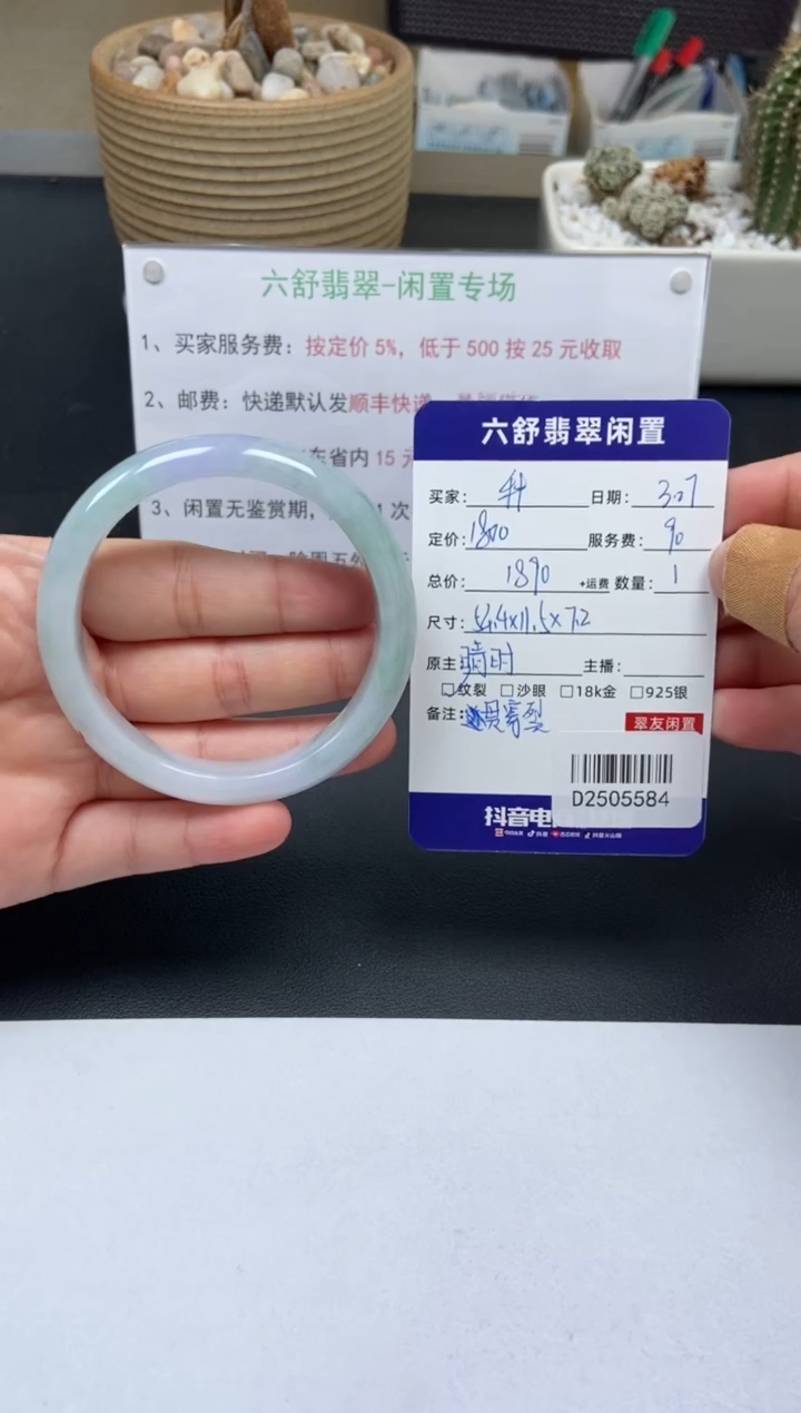 翡翠未镶嵌手镯D2505584