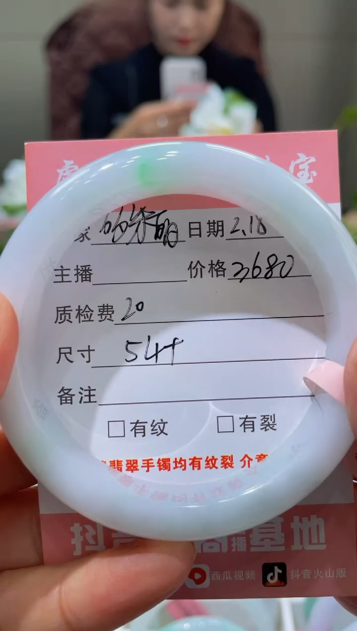 【闪购商品】翡翠手镯未镶嵌手镯