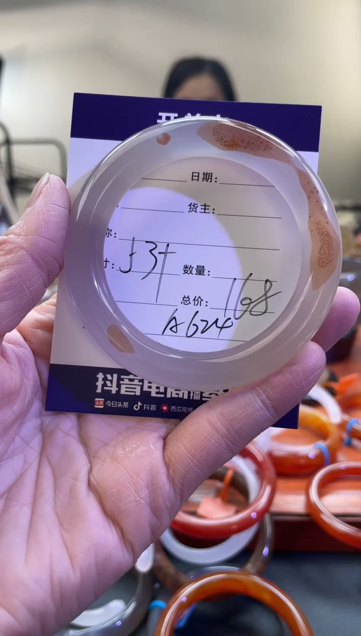 【闪购商品】玛瑙/玉髓手镯未镶嵌A624