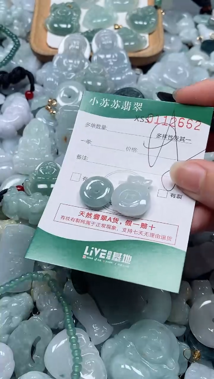 【闪购商品】翡翠未镶嵌颈饰闪购商品0112662