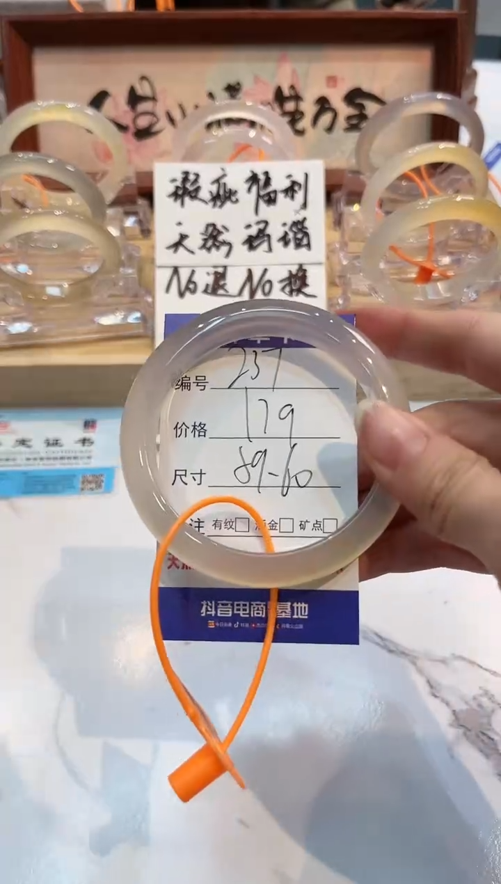 【闪购商品】玛瑙/玉髓手镯未镶嵌237-L马黑1瑕L-L60+