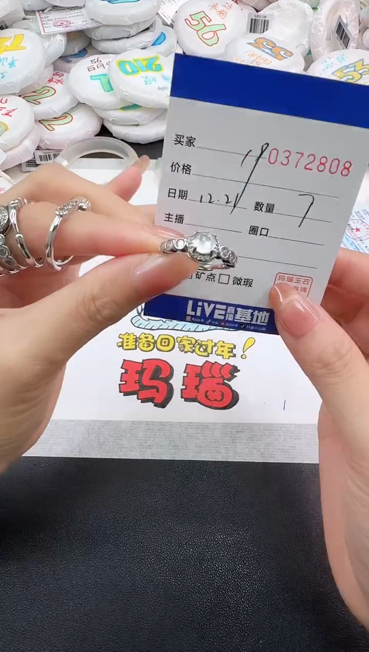 合金戒指玛瑙/玉髓2808