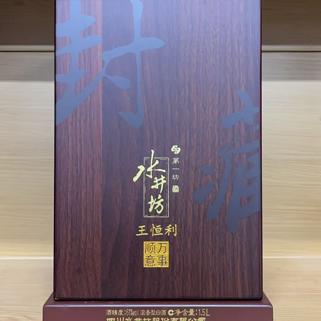 水井坊·第一坊【酒水节】水井坊-封藏 浓香型61度【1.5L】白酒单瓶装