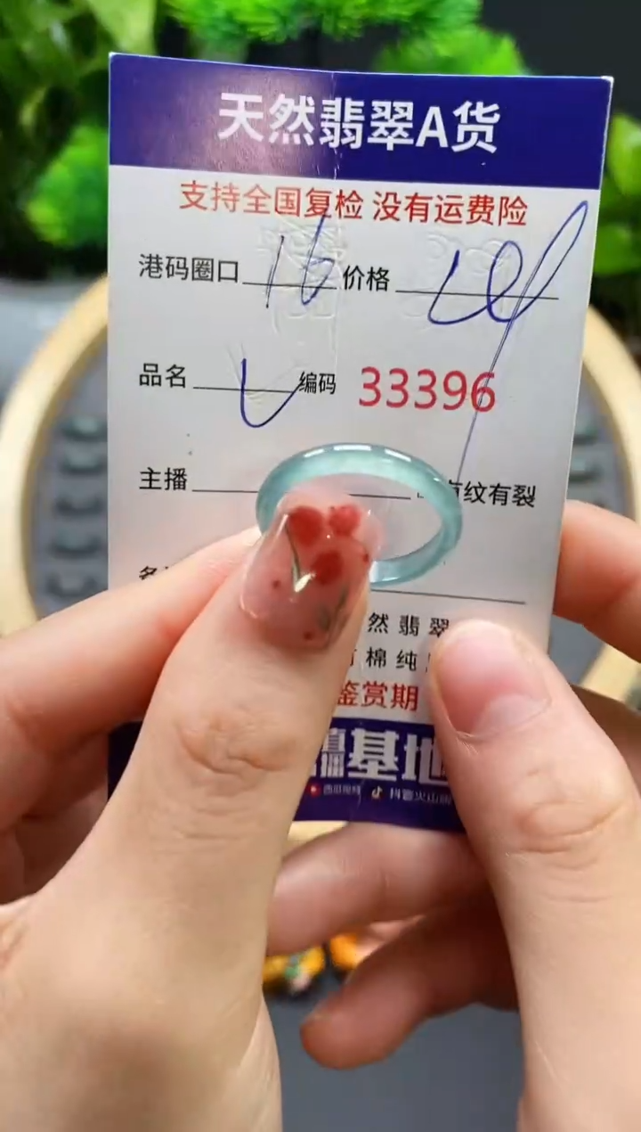 【闪购商品】翡翠戒指未镶嵌天然翡翠戒圈3396