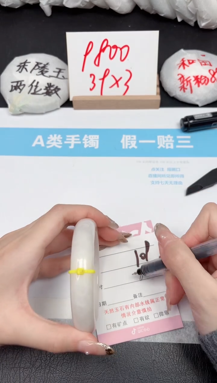 【闪购商品】和田玉手镯未镶嵌109-60