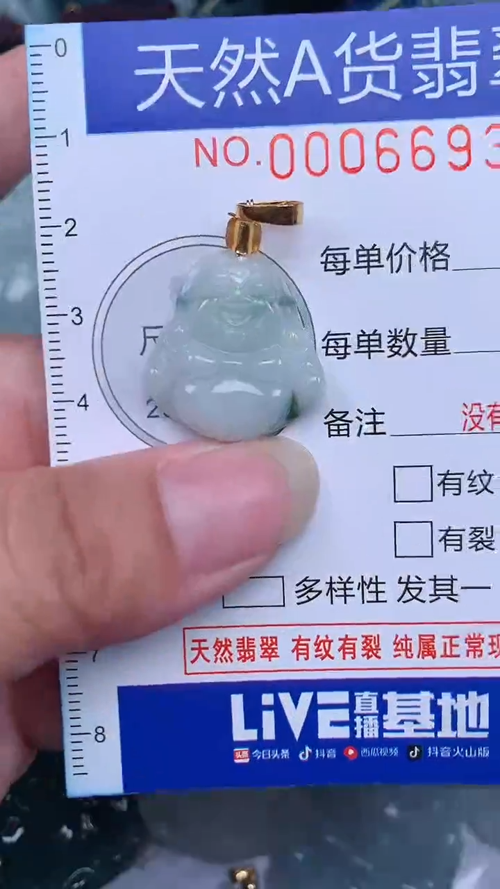 颈饰未镶嵌翡翠...0006693