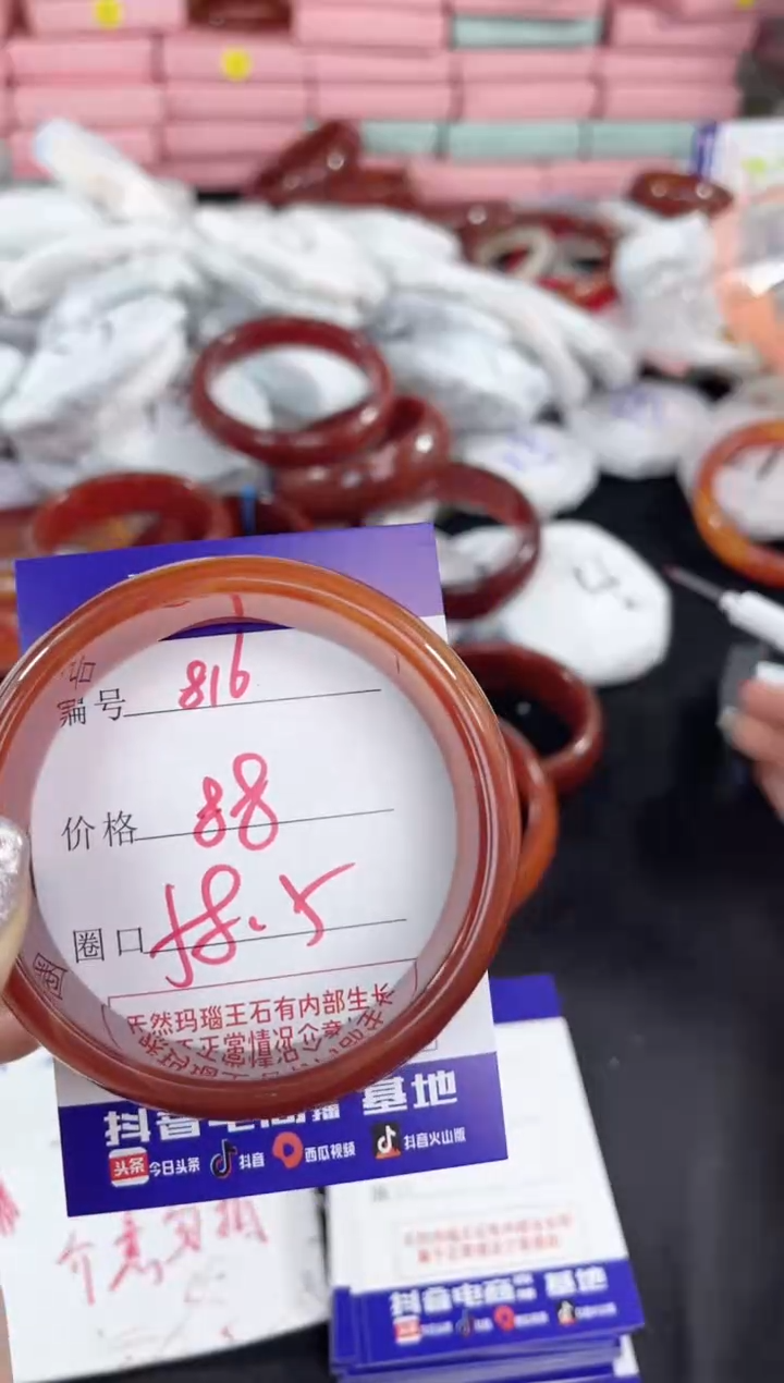 【闪购商品】玛瑙/玉髓手镯未镶嵌816