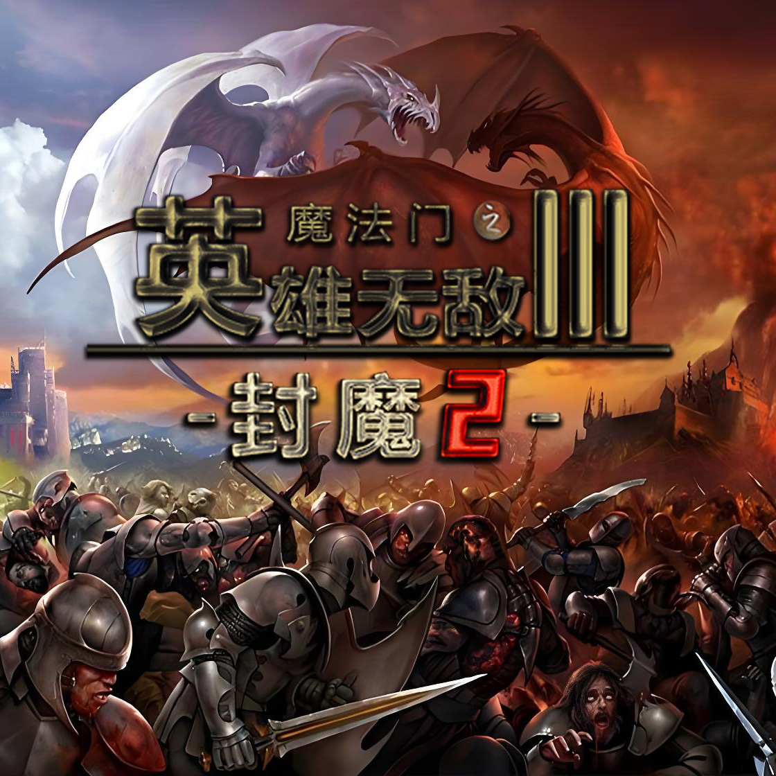 【封魔2】 办公租赁打印机相关服务