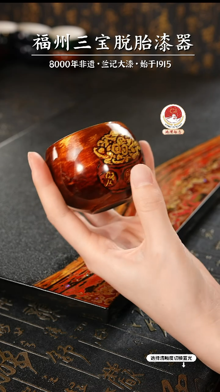【闪购商品】大漆漆器 聚宝盆主人杯