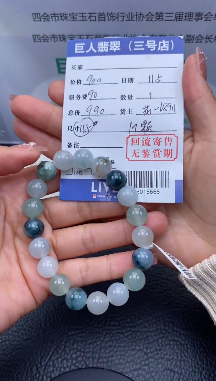 【闪购商品】翡翠颈饰未镶嵌手串多人-13015666