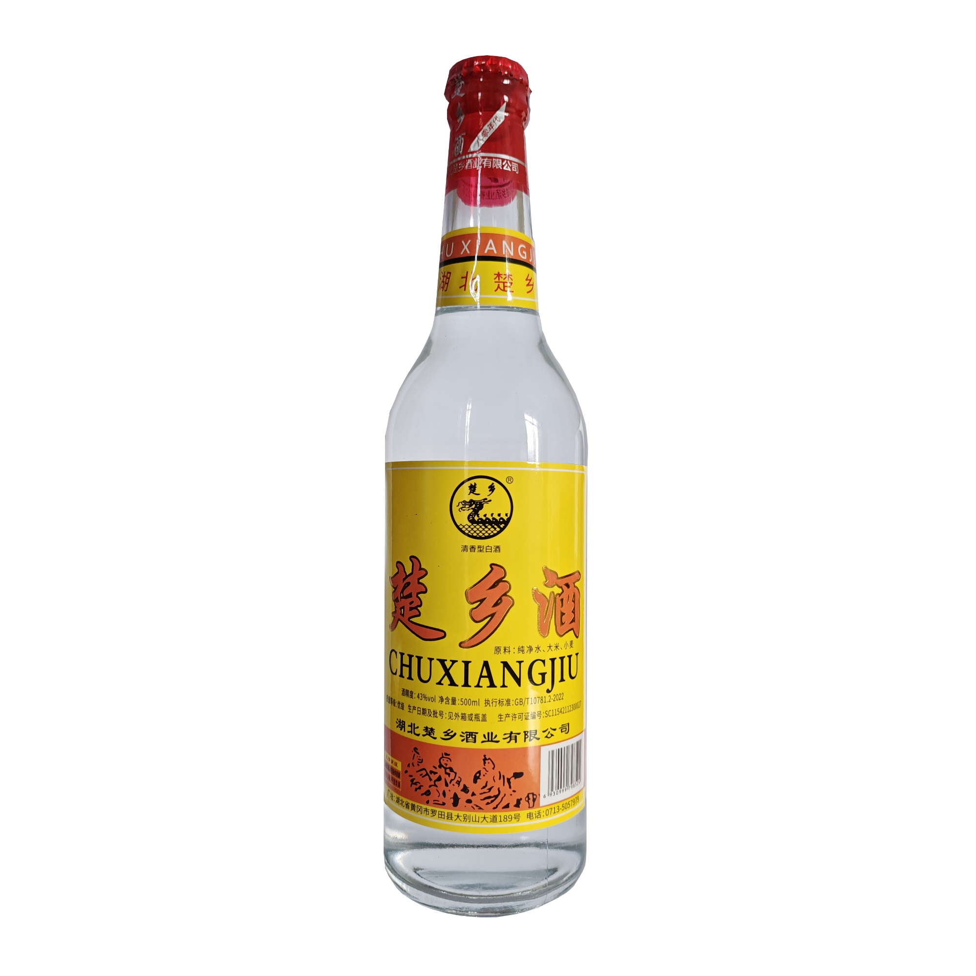 楚乡湖北楚乡压盖楚乡43度白酒怀旧款小瓶老酒43度500