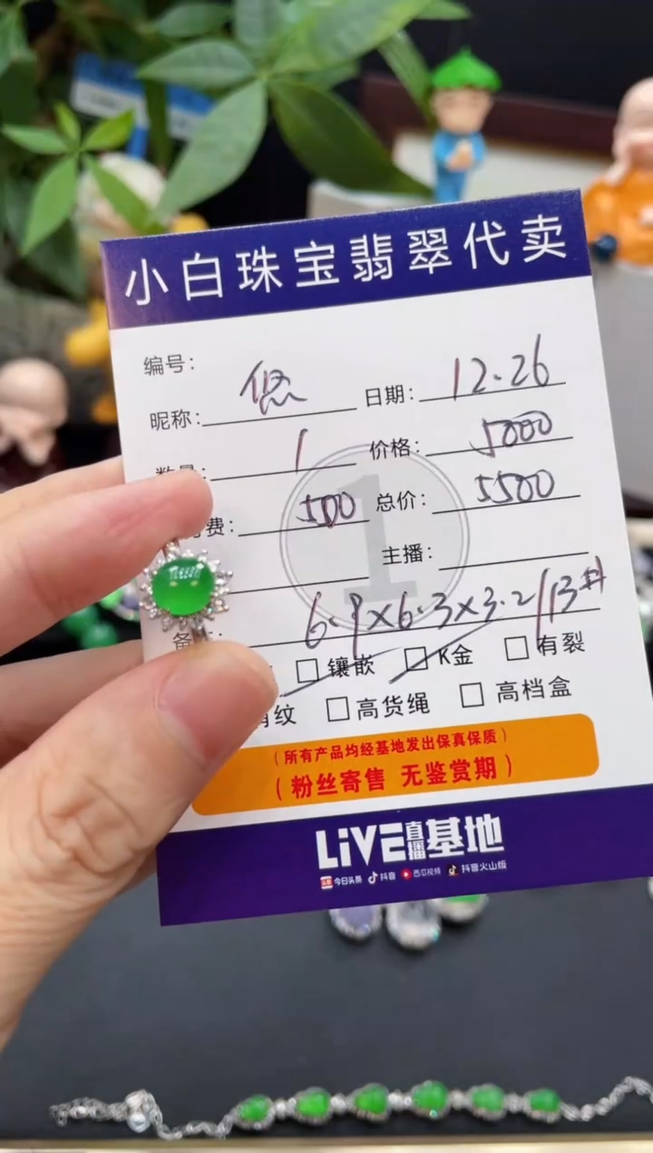 吊坠(不含链)18K金镶嵌翡翠悠**听吊坠