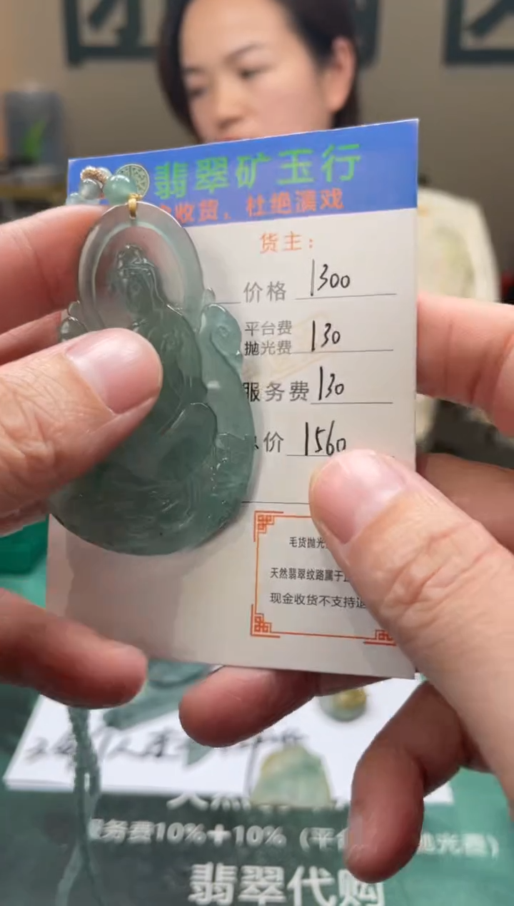 【闪购商品】定制翡翠未镶嵌 毛货-不退不换