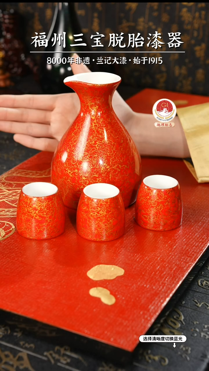 【闪购商品】大漆漆器 红金一壶三杯