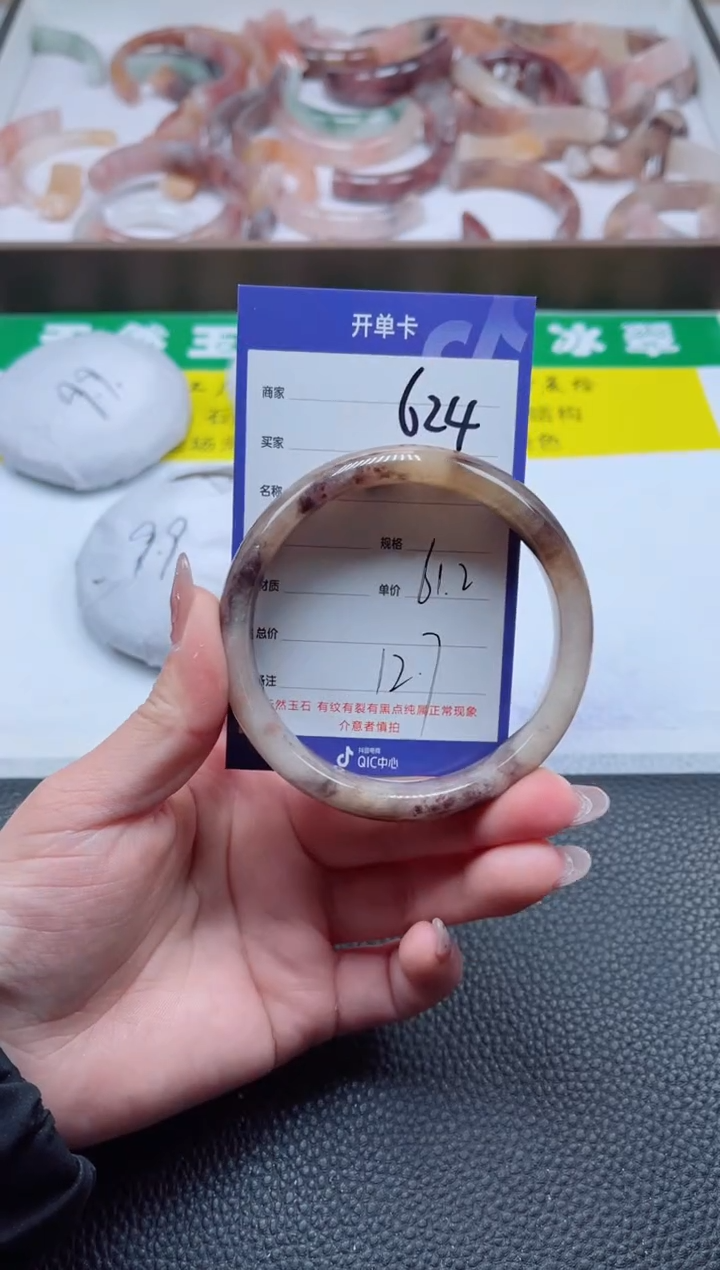 【闪购商品】石英质玉手镯未镶嵌624-60