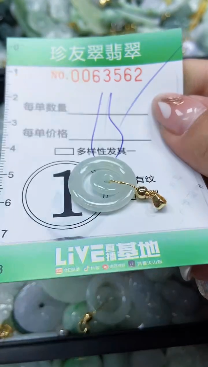 【闪购商品】翡翠颈饰未镶嵌闪购0063562