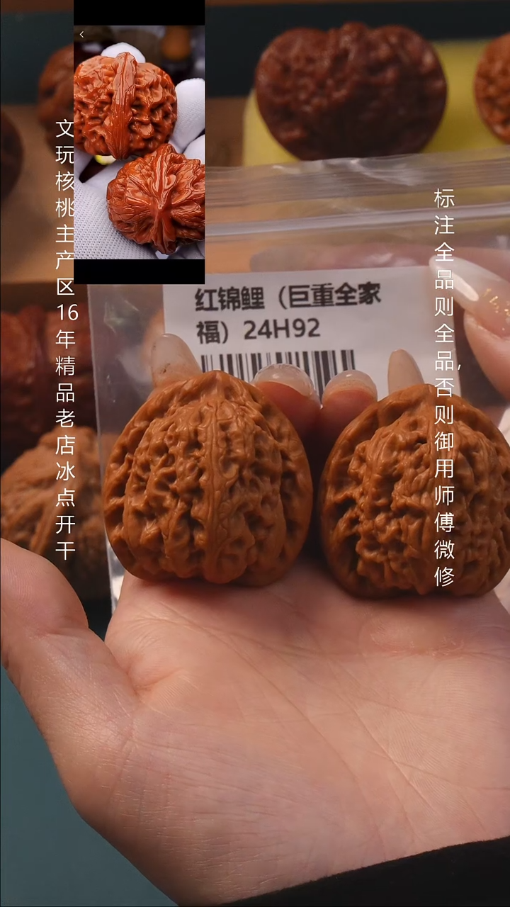 把件桃核41红锦鲤全家福巨重6号