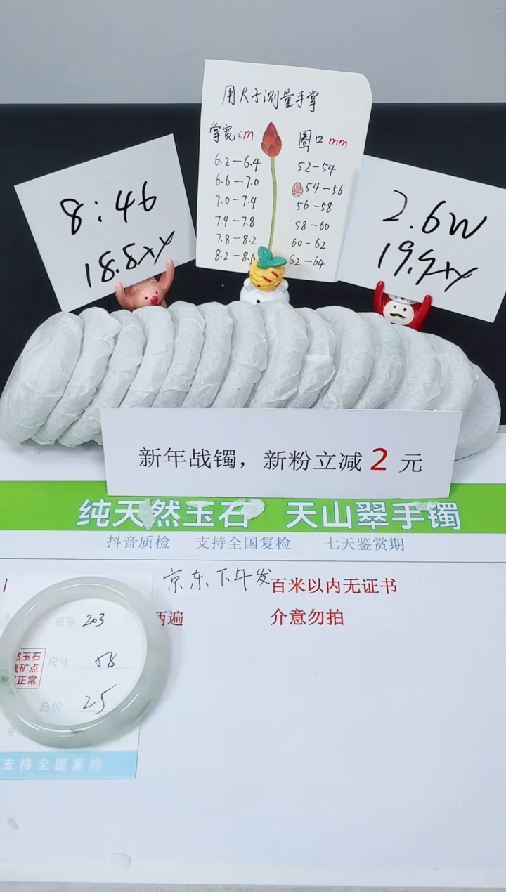 【闪购商品】石英质玉手镯未镶嵌K203-58.0