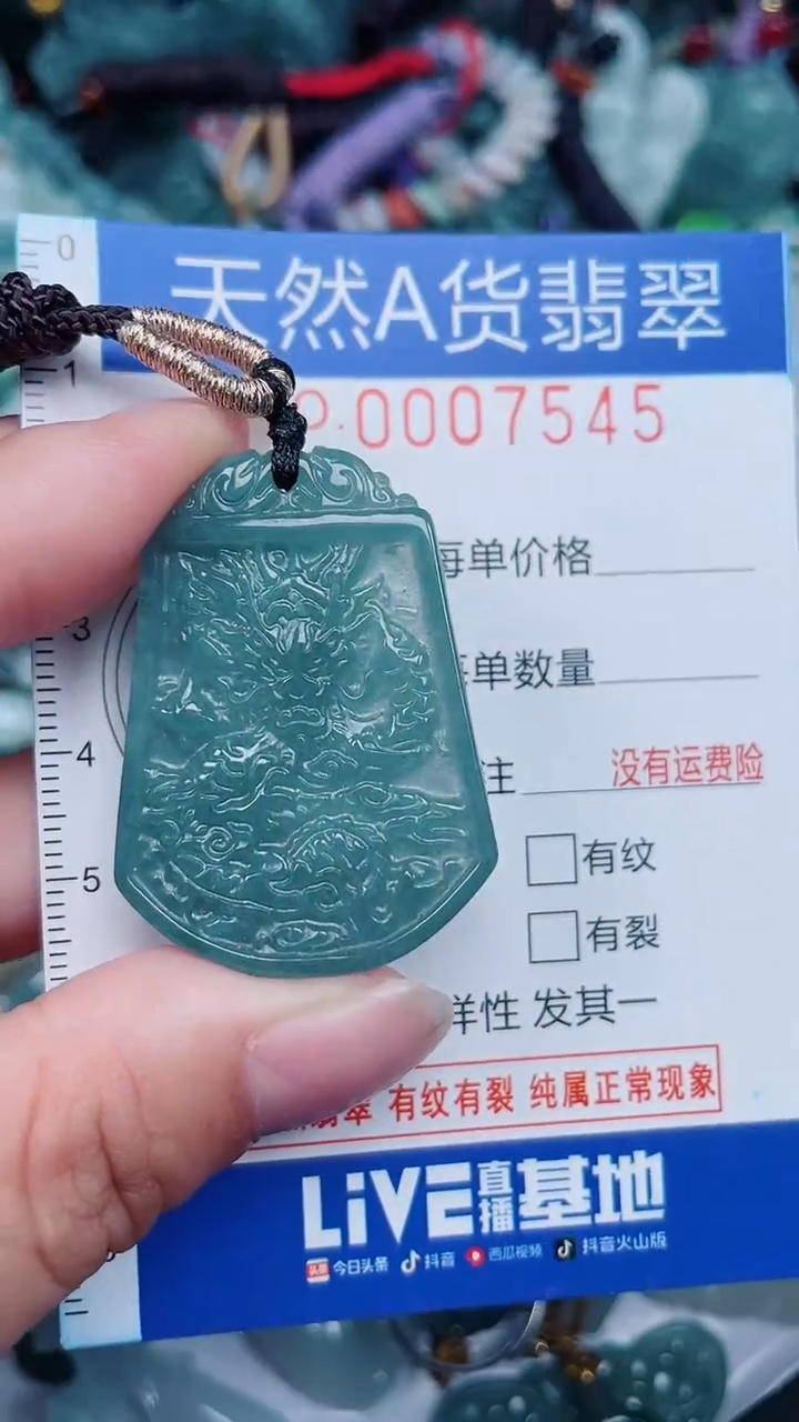 颈饰未镶嵌翡翠...0007545