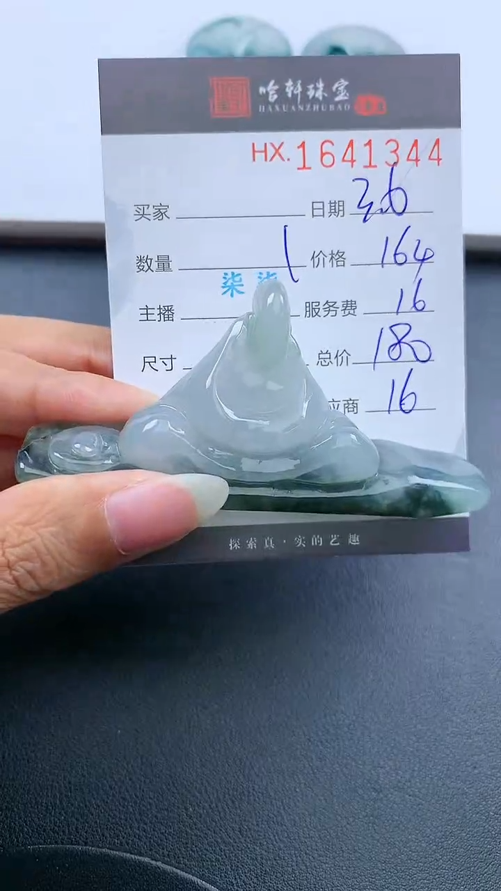 【闪购商品】翡翠挂件未镶嵌哈轩 挂件1