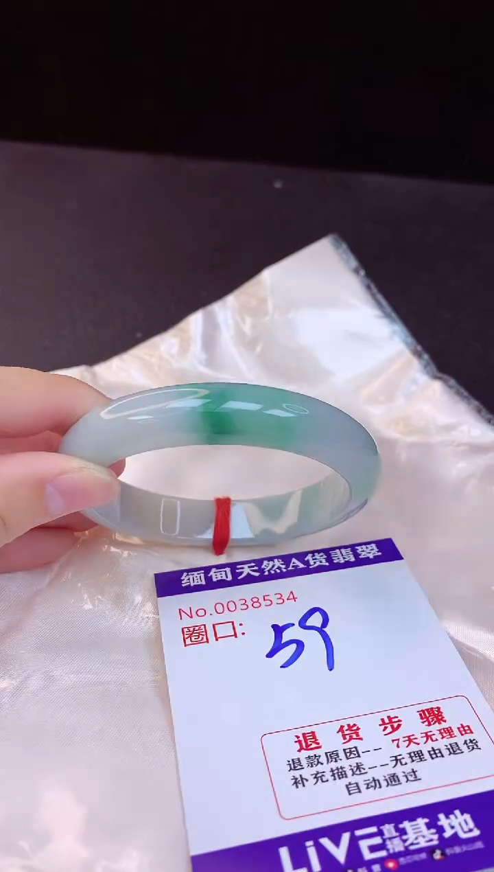 【闪购商品】翡翠手镯未镶嵌59+             